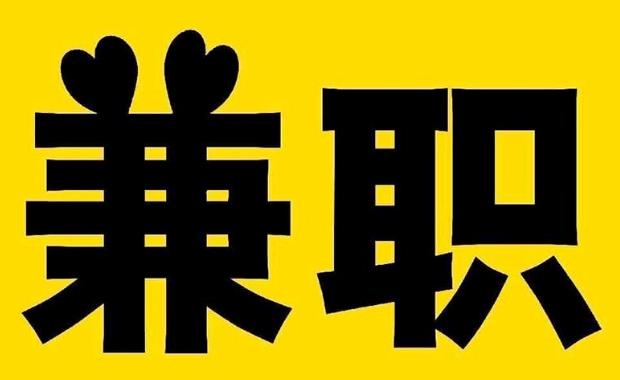 博尔塔拉网上兼职哪里找