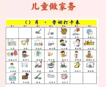 博尔塔拉儿童做家务年龄对照表