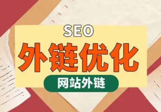 博尔塔拉seo优化可以发布外链的网站资源平台
